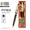 Ручка подарочная «Любимому классному руководителю!», пластик, синяя паста, 1.0 мм 1545372 - фото 16859077