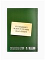 Ежедневник "Трудовая книжка", А5, 80 листов 1814778 - фото 16859286