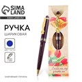 Ручка подарочная «Любимому учителю», пластик, синяя паста, 1.0 мм 1545374 - фото 16859308