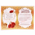 Диплом "Прекрасной юбилярши", 21,5 × 15,2 см 1795068 - фото 16859756