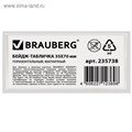 Бейдж-табличка горизонтальный 35 х 70 мм, магнитный 1929243 - фото 16859886