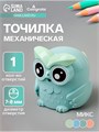 Точилка механическая с контейнером "Сова", МИКС 1965008 - фото 16860310