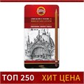 Набор карандашей чернографитных разной твердости 12 штук Koh-i-Noor 1502/II, 8B-2H, в металлическом пенале 2334244 - фото 16860456