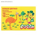 Бумага цветная самоклеящаяся бархатная 10 листов, 10 цветов "Каляка-Маляка", 175 х 250 мм 2370979 - фото 16860736