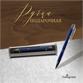 Ручка шариковая, подарочная Calligrata "Стиль", в пластиковом футляре, автоматическая, NEW синяя 2391374 - фото 16862377