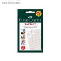 Клеящие подушечки Faber-Castell TACK-IT белые, 90 штук /упаковка, 50 г, блистер 2689540 - фото 16862570