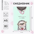 Ежедневник "Чудо рядом", твёрдая обложка, А5, 80 листов 2717720 - фото 16863355