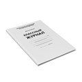 Классный журнал для 1-4 классов А4, 96 листов, твёрдая обложка, белый блок 2849078 - фото 16863504