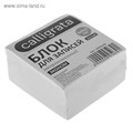 Блок бумаги для записей 9x9x5 см, Calligrata, 55 г/м2, 70-80%, непроклеенный, белый 2895039 - фото 16863759