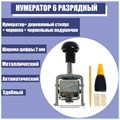 Нумератор 6 разрядный, металлический, автоматический 2694265 - фото 16863809