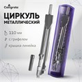 Циркуль металлический 110 мм, в пластиковом пенале, крышка - линейка, с грифелем, МИКС 2924231 - фото 16864901