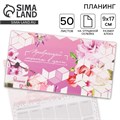 Планер с отрывными листами "Превращай мечты в цели" 3392292 - фото 16866989