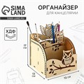 Органайзер для канцелярии «Сова» 3648491 - фото 16867239