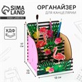 Органайзер для канцелярии универсальный «Фламинго» 3648494 - фото 16867251