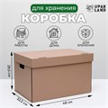 Коробка для хранения, бурая, 48 х 32,5 х 29,5 см 3504140 - фото 16867274