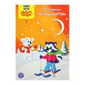 Картон белый двухсторонний А4, 7 листов Мульти-Пульти, белоснежный, мелованный 3733663 - фото 16867547