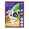 Картон белый А4, 8 листов "Мишки на полюсе", мелованный, целлюлозный, 230 г/м2 3554065 - фото 16867831