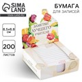 Бумага для записей в коробке «Заметки лучшего учителя», 200 листов, 8.5 х 8.8 см 3344312 - фото 16867843
