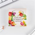 Бумага для записей в коробке «Заметки лучшего учителя», 200 листов, 8.5 х 8.8 см 3344312 - фото 16867844