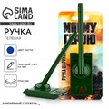Ручка-танк «Моему герою» на подложке 3532051 - фото 16868017