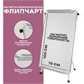 Флипчарт-магнитно-маркерная доска, регулируется по высоте, размер доски — 70 × 100 см 3604485 - фото 16868265