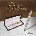 Ручка подарочная, шариковая "Стиль" в кожзам футляре, поворотная, серебристо-золотистый корпус 3590834 - фото 16868530