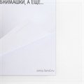 Бумажный блок с отрывными листами "Я принес тебе кофеёчек и обнимашки" 3860949 - фото 16868722