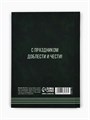 Блокнот "23 февраля", твёрдая обложка, А6, 40 листов 3785853 - фото 16868822