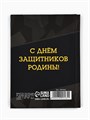 Блокнот «23 февраля. Настоящий герой», А7, 64 листа 3809565 - фото 16868896