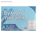 Бумага писчая А5, 500 листов, плотность 50-65 г/м² 4038735 - фото 16869157
