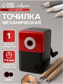Точилка механическая с контейнером "Классика Офис", большая, МИКС 3855263 - фото 16869532