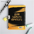 Записная книжка на замочке «Для крутых идей»А6, 50 листов . 3808314 - фото 16869857