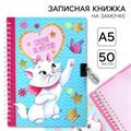 Записная книжка А5 на замочке "Мой дневничок", 50 листов, Коты аристократы 2791127 - фото 16870038