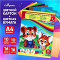 Набор для детского творчества А4, 10 листов картон цветной немелованный + 16 листов бумага цветная двусторонняя 3802501 - фото 16870218