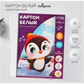 Картон белый А3, 8 листов Calligrata, немелованный, плотность 220 г/м2 3802526 - фото 16870225