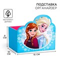Органайзер для канцелярии "Холодное сердце" 150 х 100 х 80 4170815 - фото 16870341