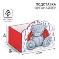 Органайзер для канцелярии "Me to You", 150 х 100 х 80 мм 4170811 - фото 16870347