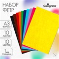 Набор цветного фетра, толщина-1 мм, формат А3, 10 цветов 4166593 - фото 16870863