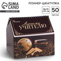 Планер - шкатулка «Лучшему учителю», 50 листов, 16х15х12 см 4145091 - фото 16871268