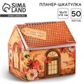 Планер - шкатулка «С Днём учителя!», 50 листов, 16х15х12 см 4145087 - фото 16871277