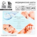 Медицинская карта ребенка Форма №112/у "Голубой коллаж", 80 листов 4213288 - фото 16871413