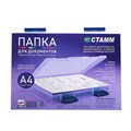 Папка для документов А4, с синими защелками, 230 х 305 х 40 мм, прозрачный корпус 4346420 - фото 16871850