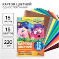Картон цветной, А4, 15 листов, 15 цветов, мелованный, односторонний, в папке, 220 г/м², Смешарики 4233831 - фото 16871900