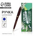 Подарочная ручка «Самому лучшему учителю», пластик, синяя паста, 1.0 мм 4171911 - фото 16872475