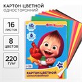 Картон цветной, А4, 16 листов, 8 цветов, немелованный, односторонний, в папке, 220 г/м², Маша и Медведь 4378003 - фото 16872546