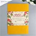 Фетр жесткий 1 мм "Апельсин" набор 10 листов формат А4 4504267 - фото 16872939