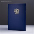 Папка адресная "Герб" бумвинил, мягкая, синий, А4 4510271 - фото 16873110