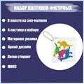 Набор ластиков фигурных 4 штуки "Динозавры" в пакете на зип-молнии (штрихкод на штуке) МИКС 4359273 - фото 16873188