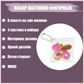 Набор фигурных ластиков "Десерты", 4 штуки, в пакете на зип-молнии, МИКС (штрихкод на штуке) 4359274 - фото 16873193