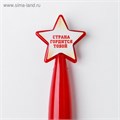 Ручка со звездой «Настоящий герой» 4512938 - фото 16874361